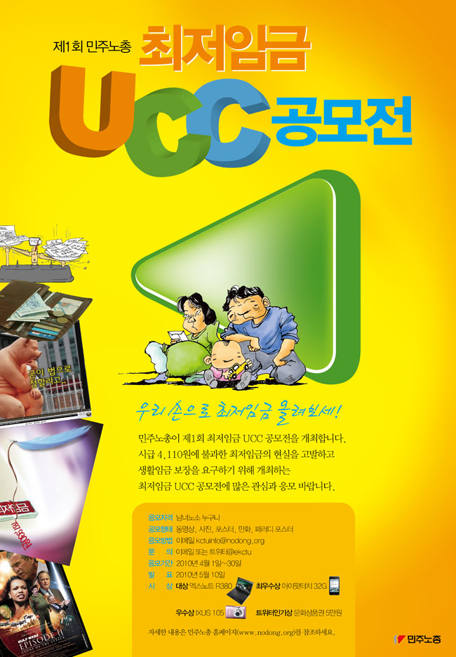 minpay_poster.jpg