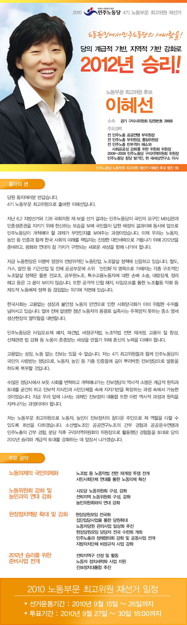 이혜선_웹자보3.jpg