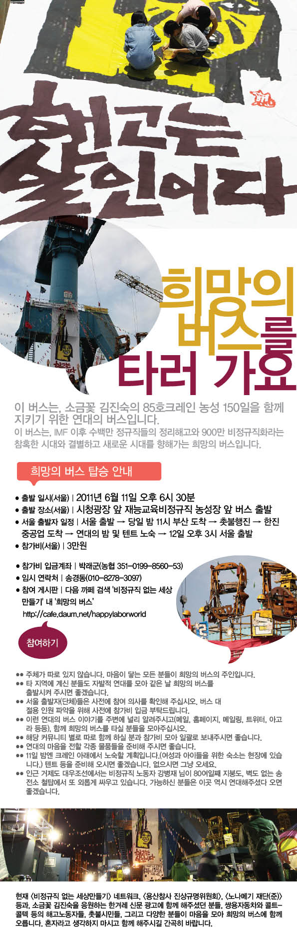 희망의버스.jpg