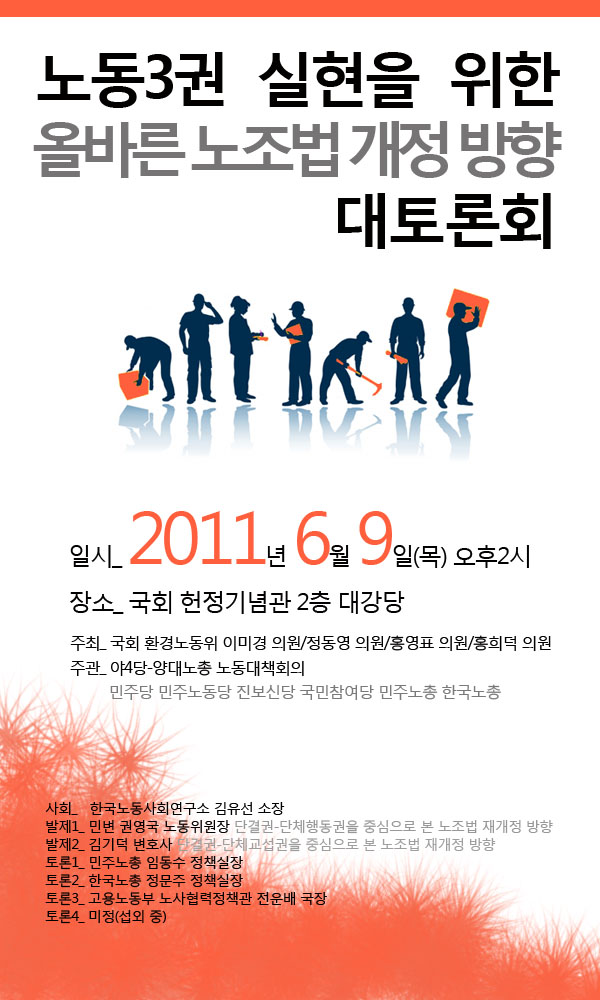 110602웹자보.jpg