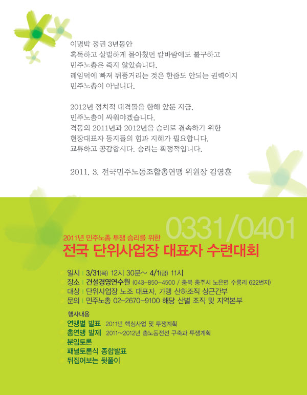 총연맹대표자수련회초청장최.jpg