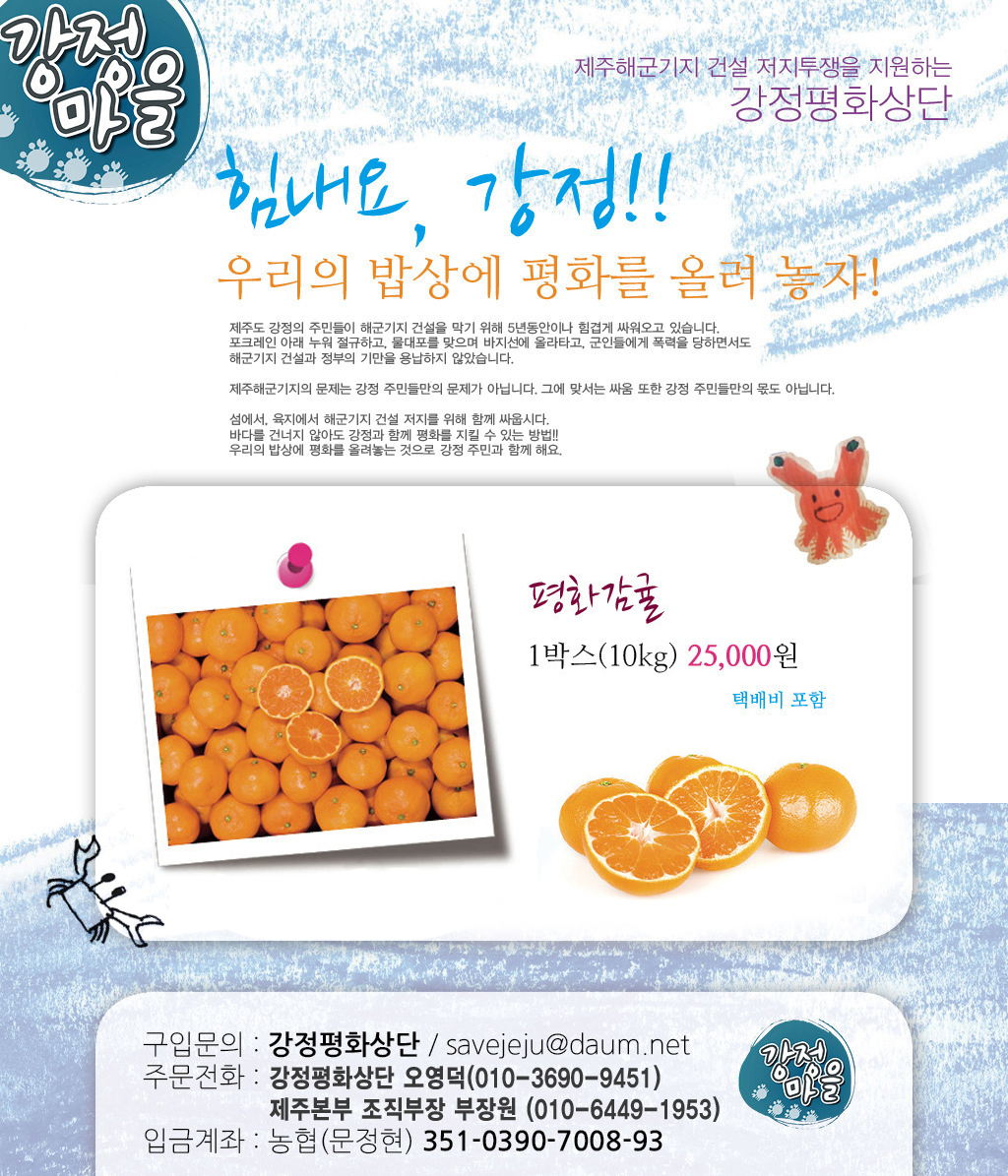 평화상단_웹자보-귤1.jpg