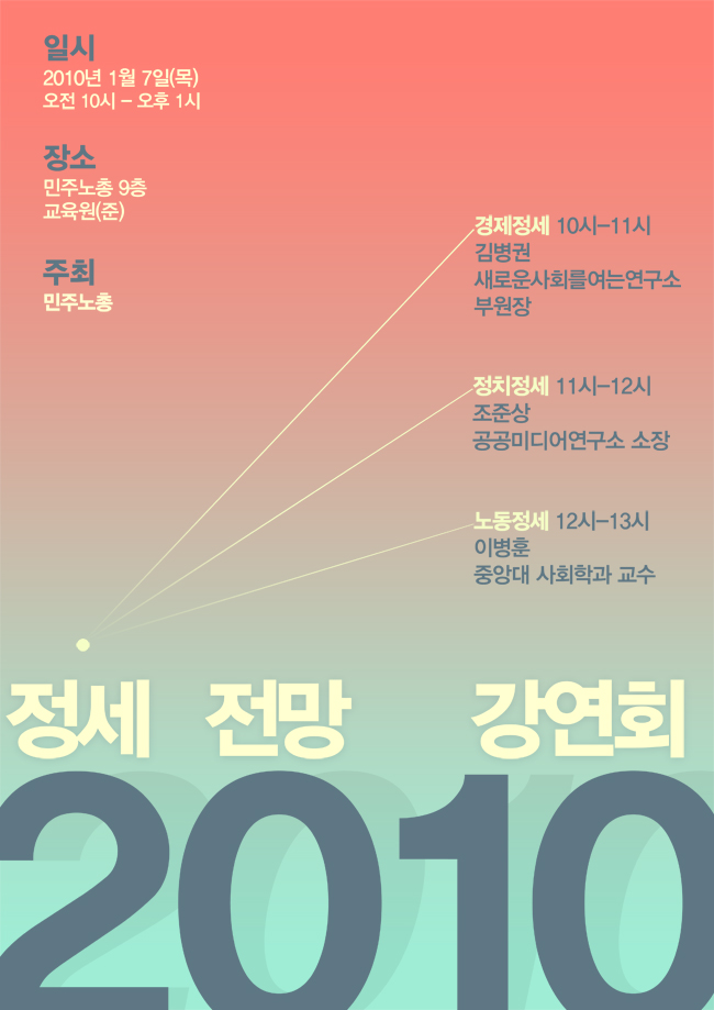 사본 -정세전망web2.jpg