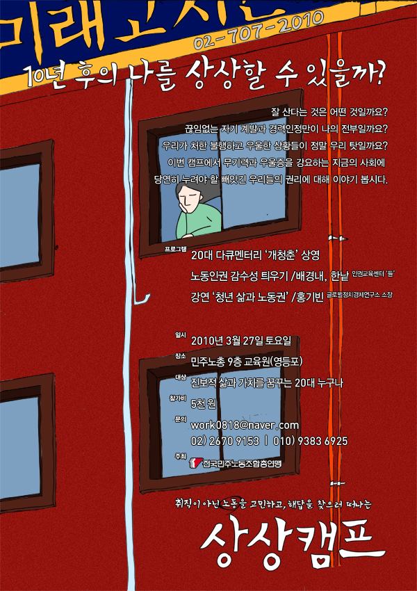 사본 -캠프 포스터 하루짜리 수정본.jpg