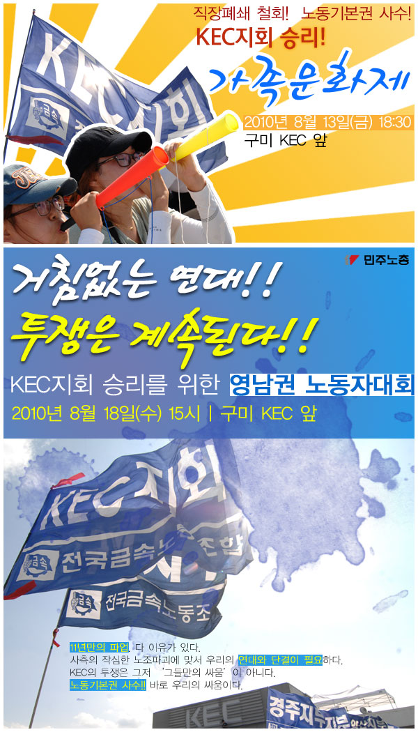 kec_web0818.jpg