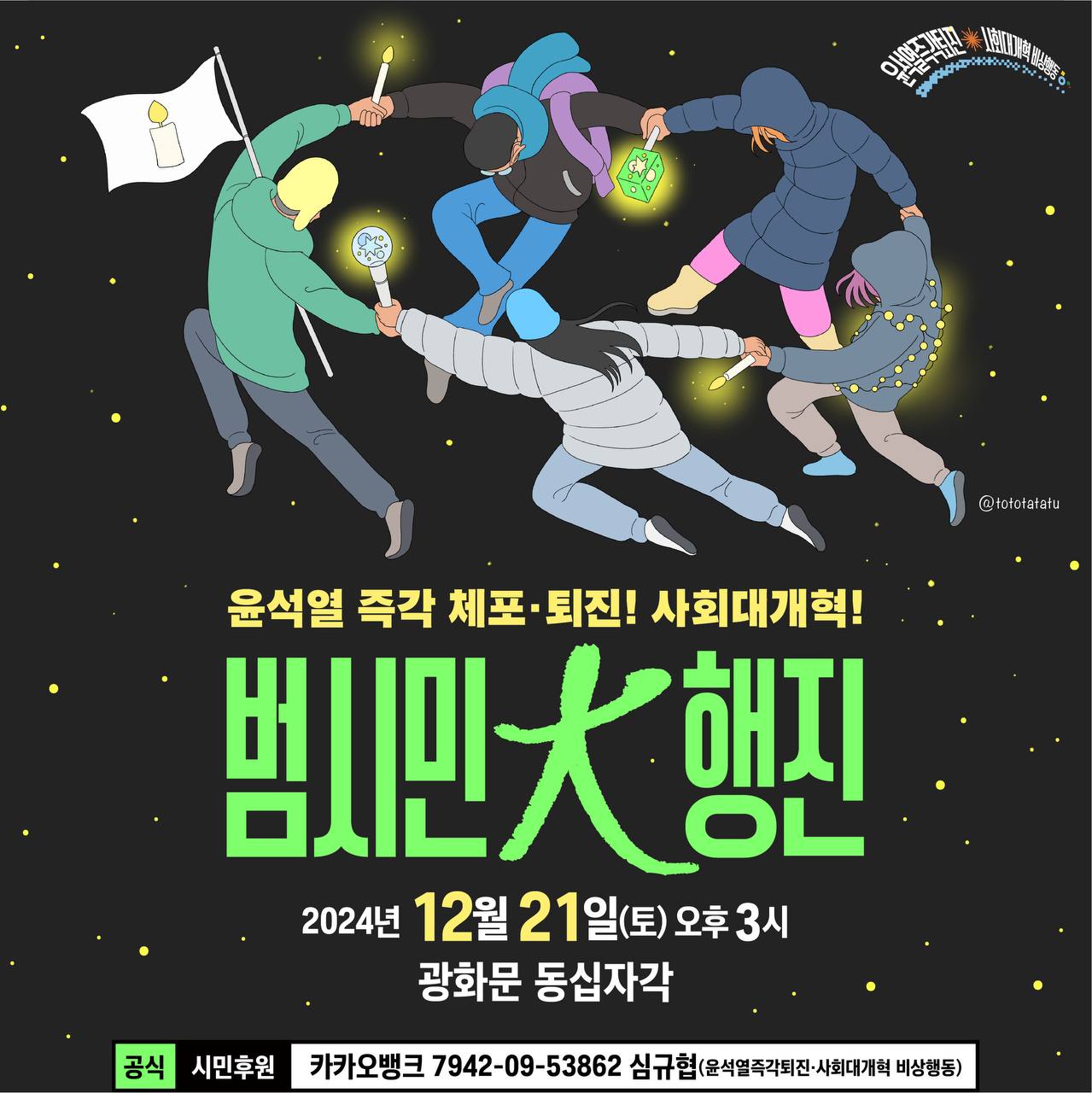 범시민대행진.jpg