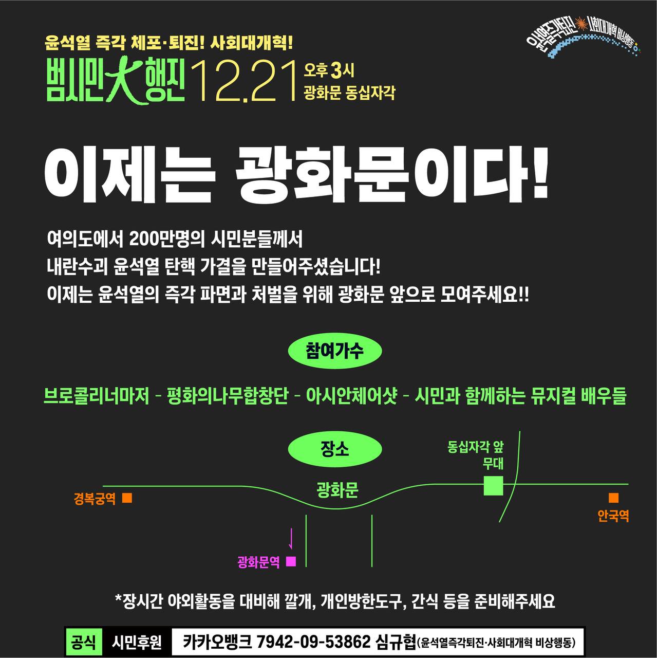 범시민대행진2.jpg