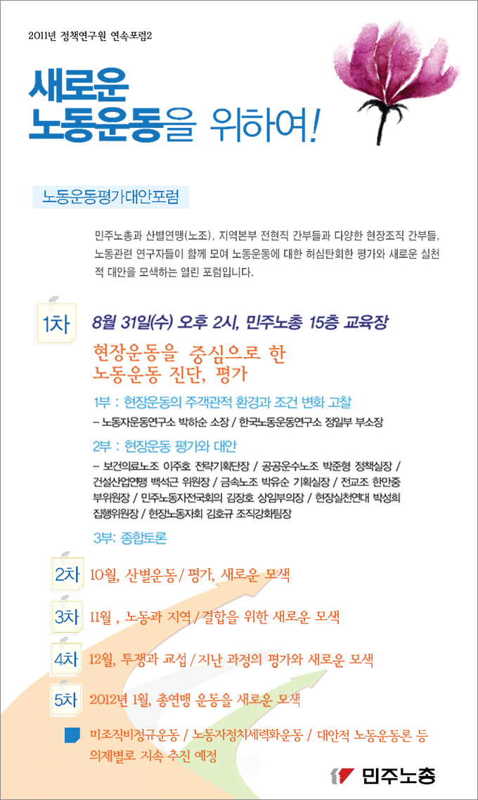 연속포럼.jpg