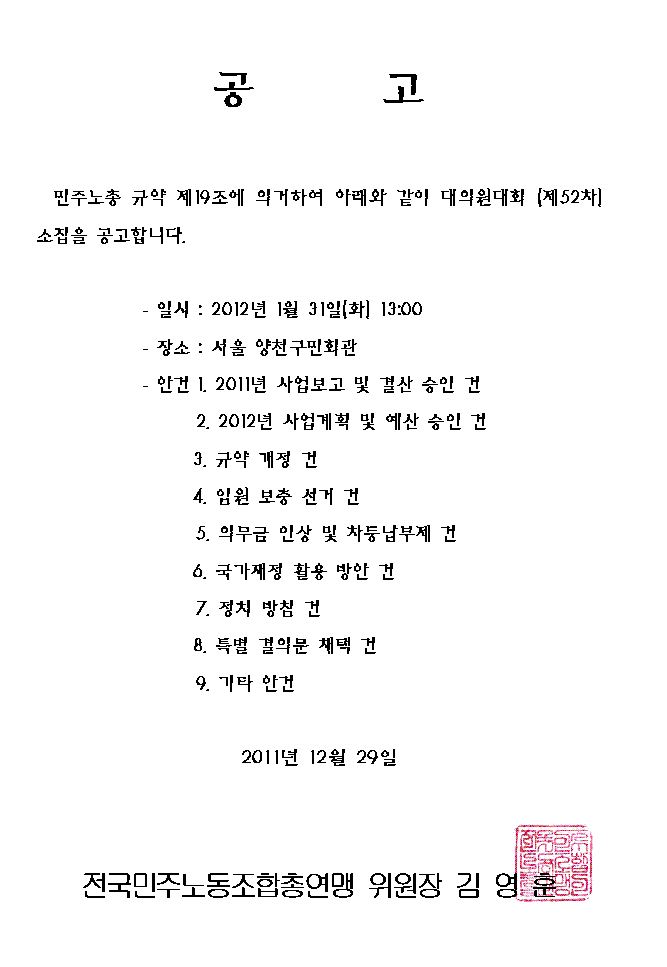 대의원대회.gif