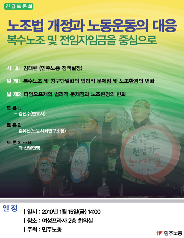 100115토론회_web.jpg