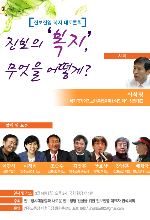 복지대토론회.jpg