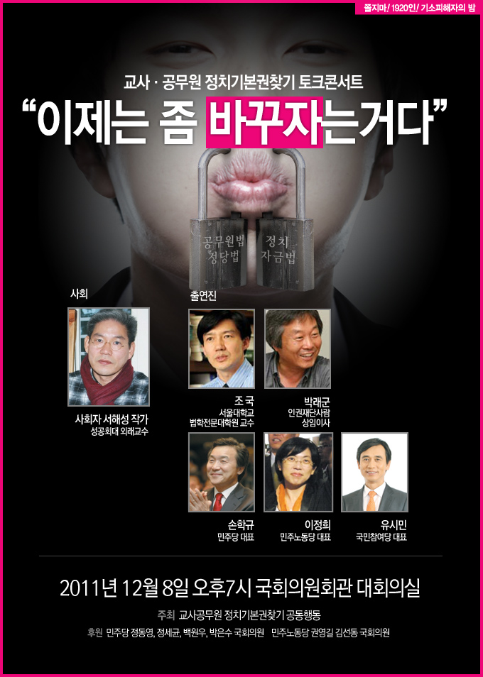 정치기본권웹포스터.jpg