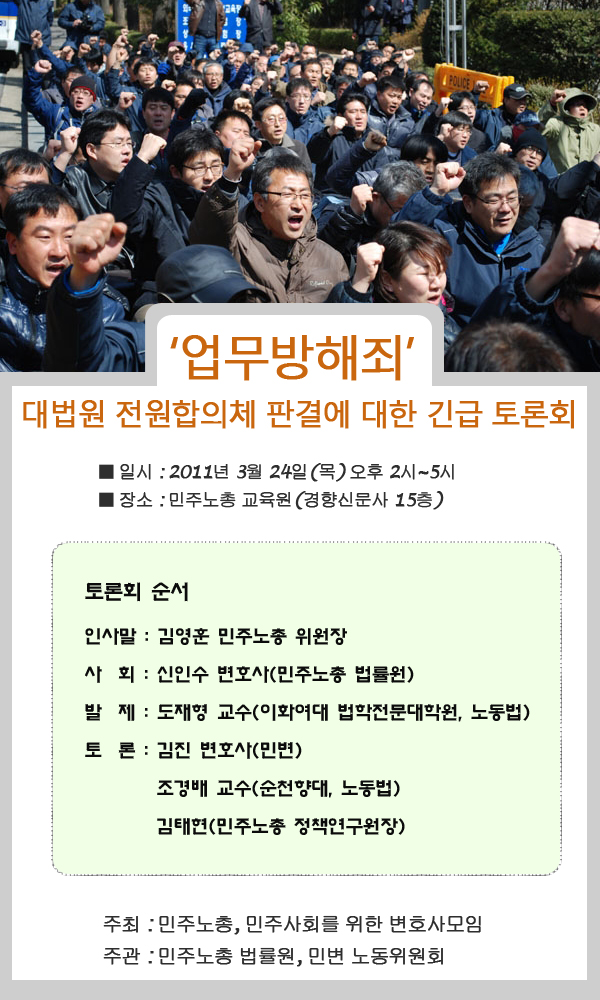 사본 -업무방해죄.jpg