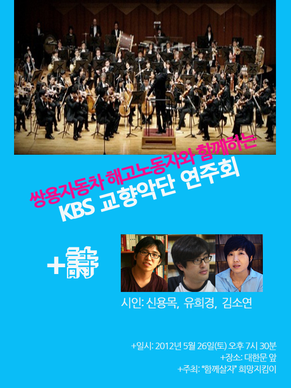 5월26일 KBS교향악단 연주회웹.jpg