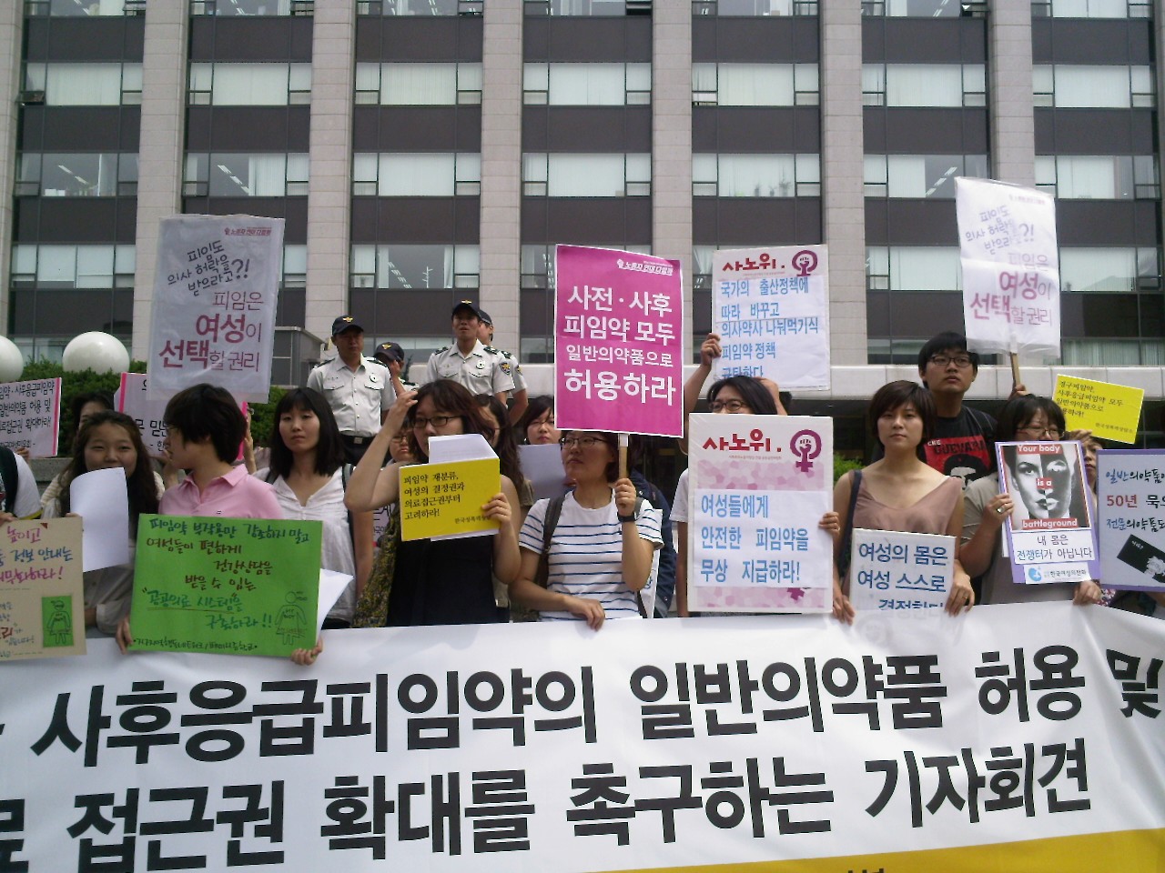 피임약재분류기자회견.JPG