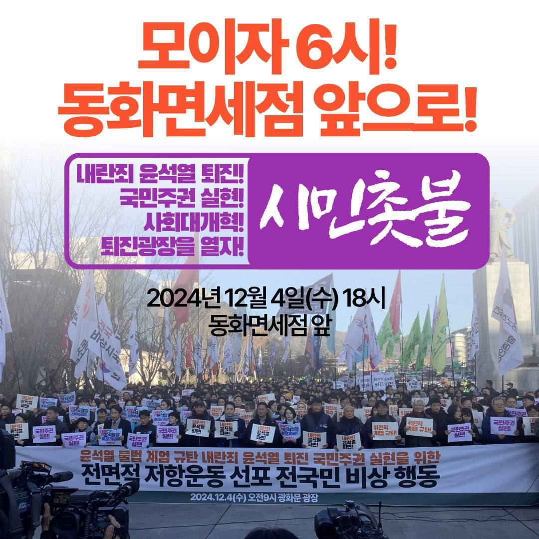 시민촛불.png