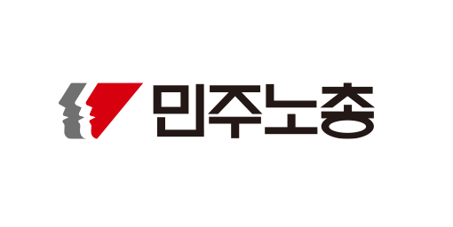 민주노총