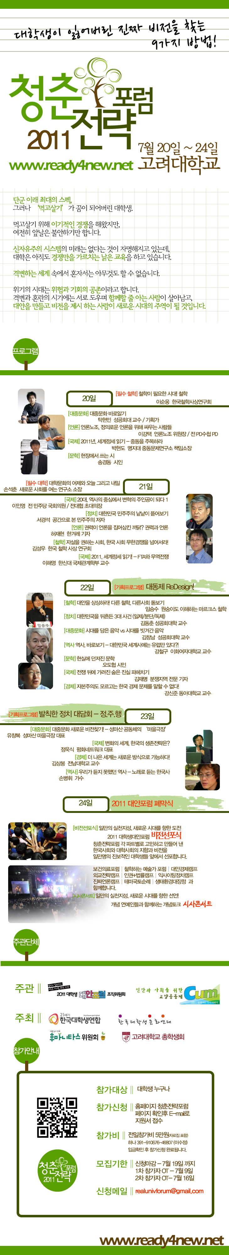 웹자보-최종.jpg