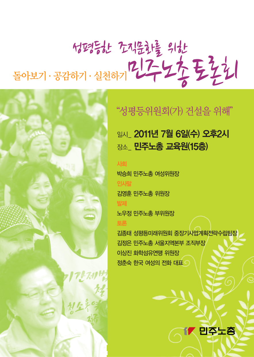 0706토론회 웹자보.jpg