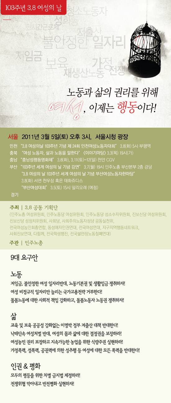 3.8여성의날.jpg