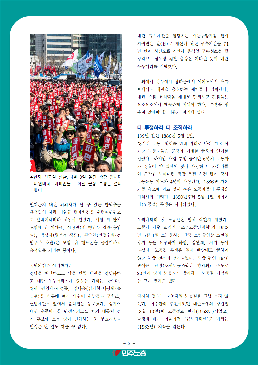 2025-0418_노동절_교육지_002.png