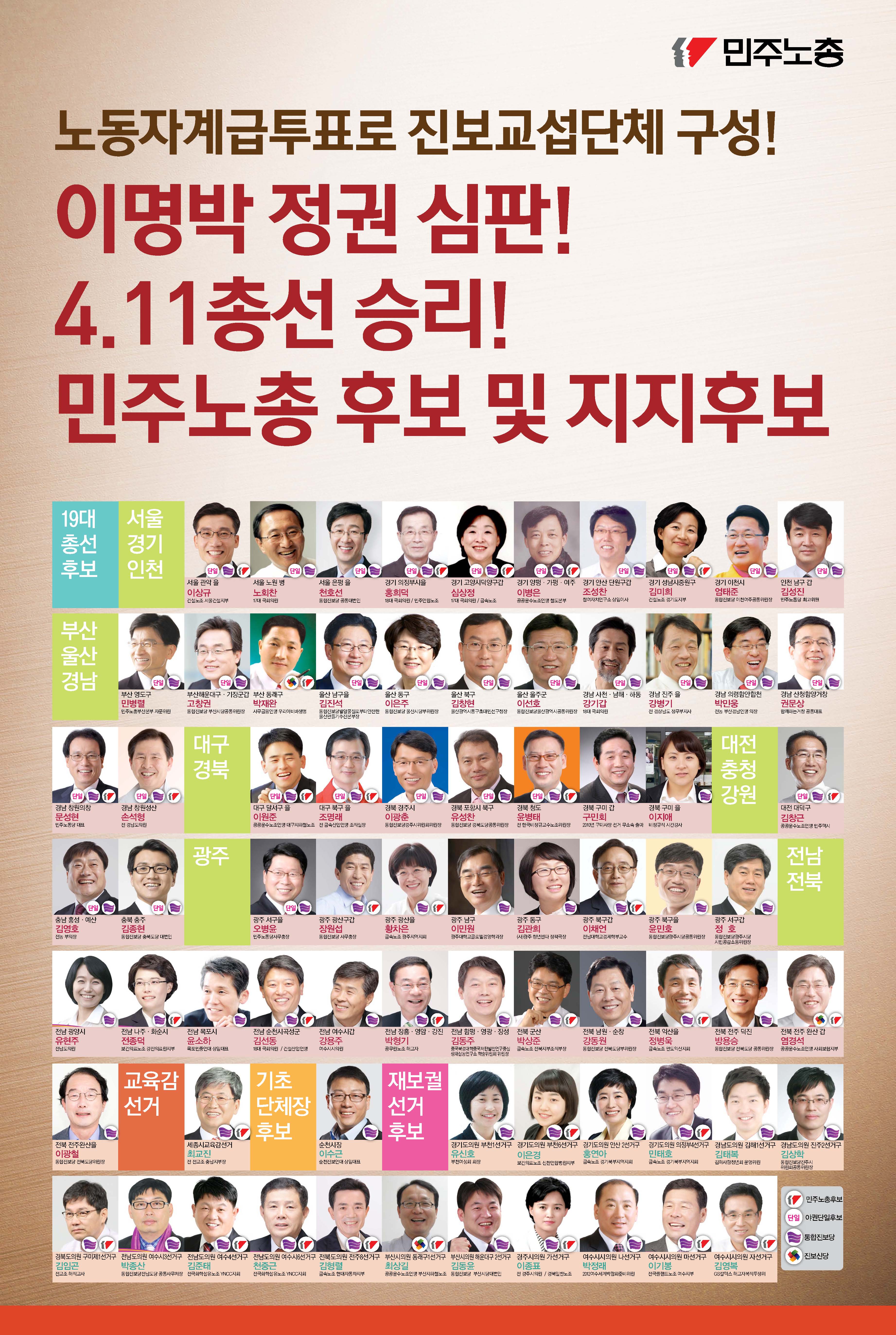 총선교육지 2.jpg