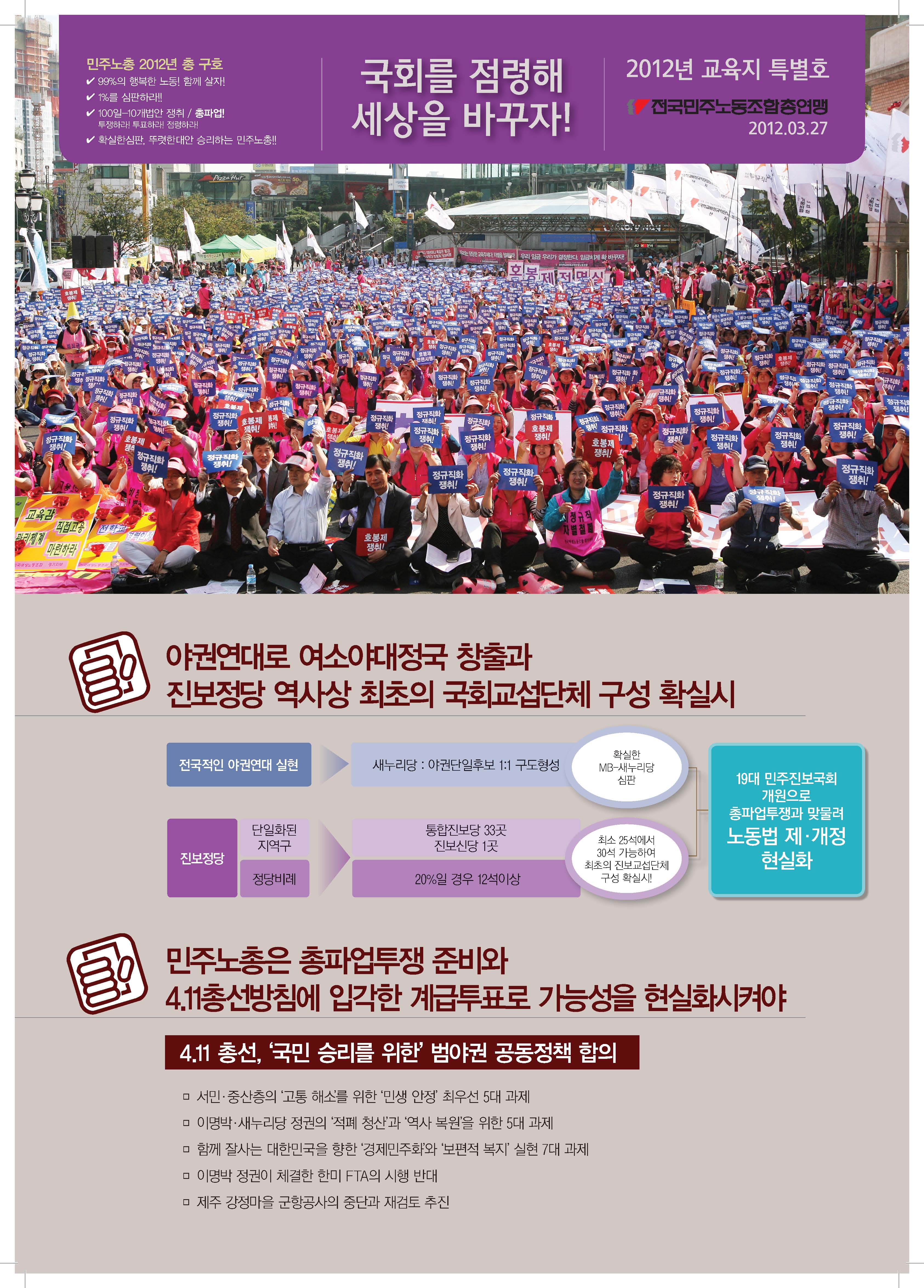 총선교육지 1.jpg