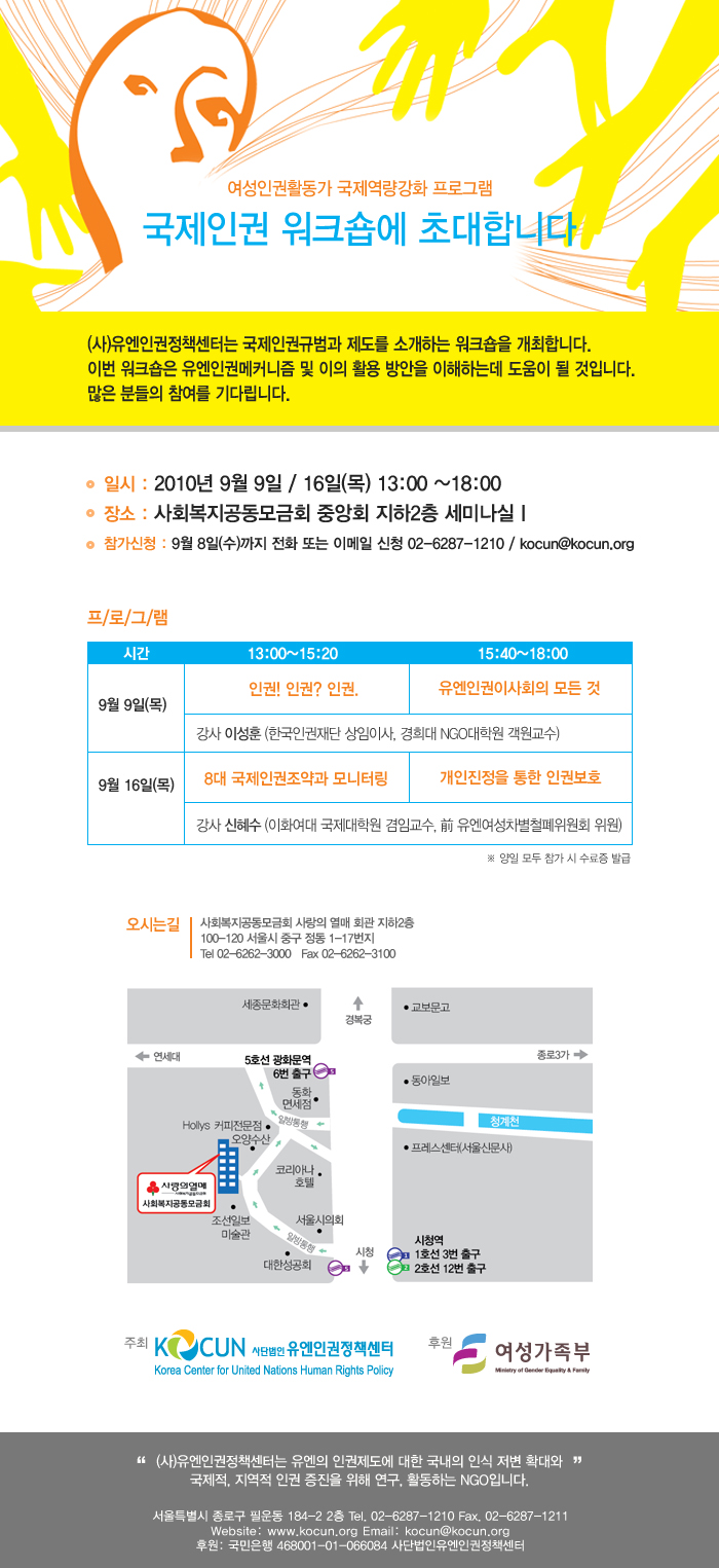 0909workshop_web.jpg