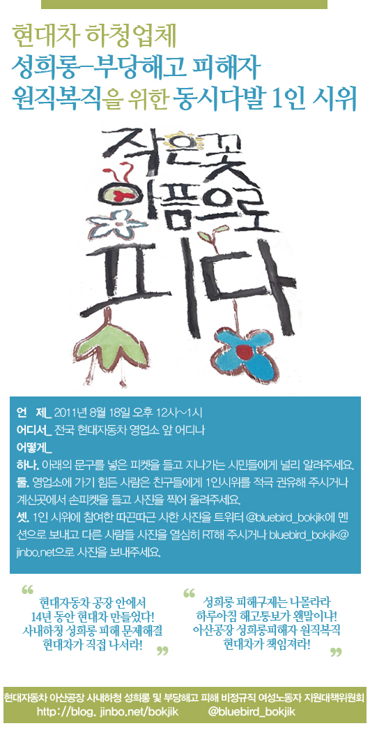 0818 전국1인시위안내.jpg