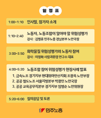 위험성평가교육 현수막1.jpg