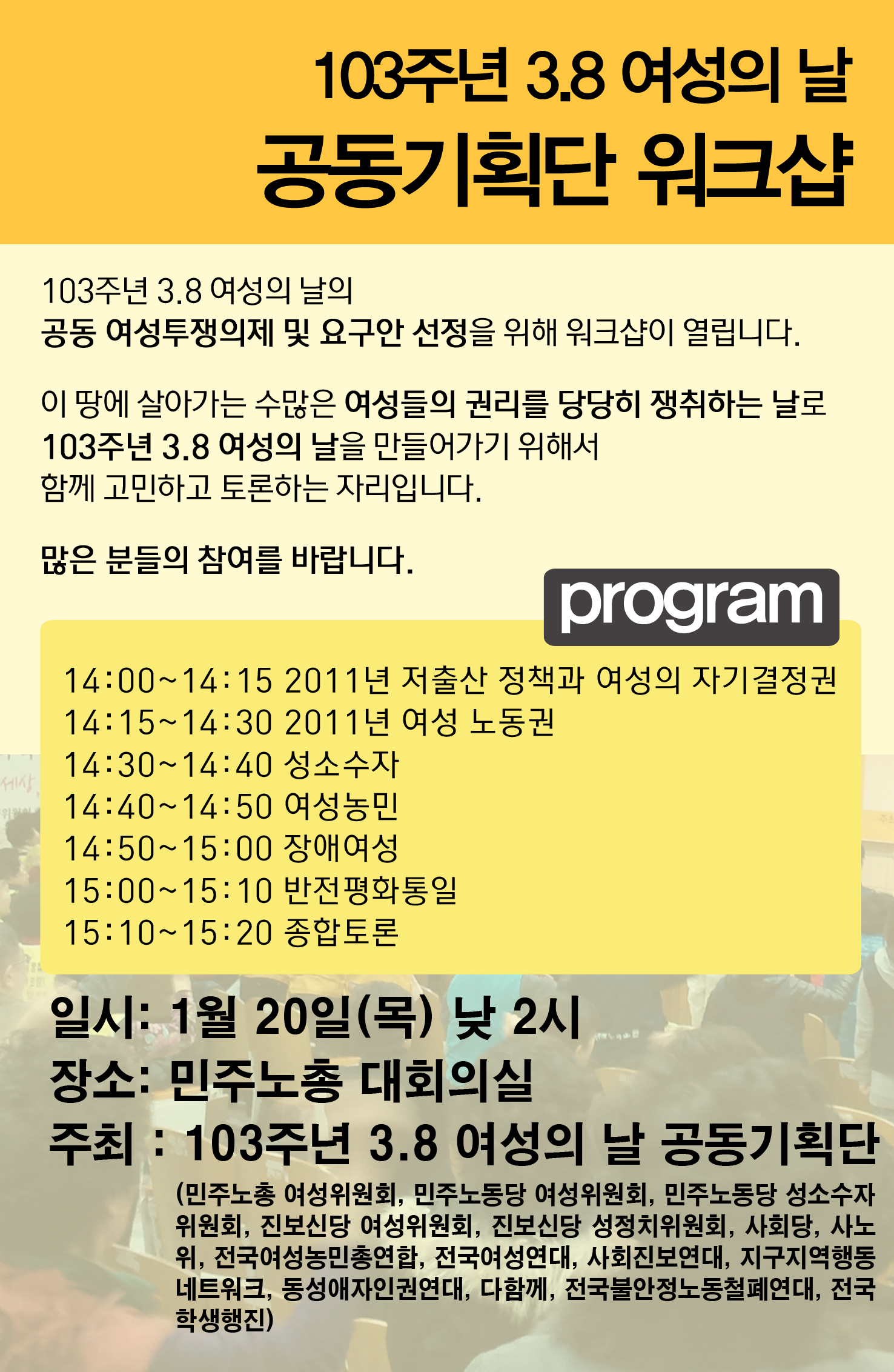 3.8공동기획단워크샵(수정).jpg