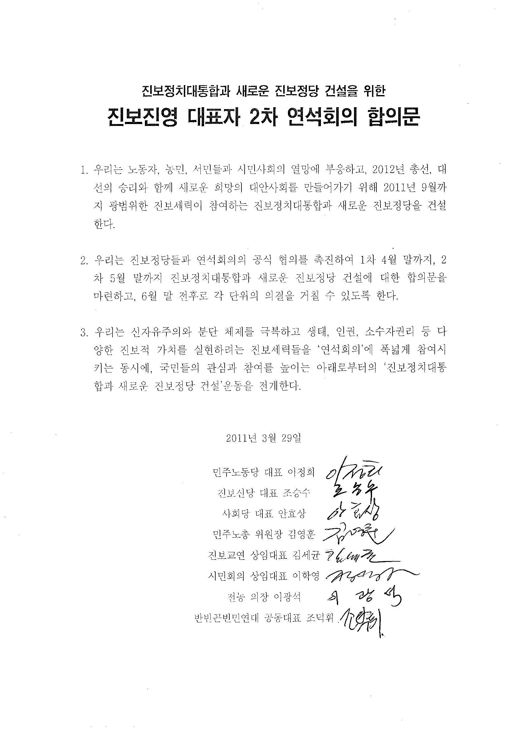 2차합의문.jpg