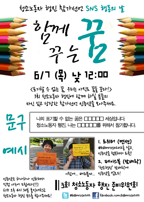 120601_함께꾸는꿈웹자보.jpg