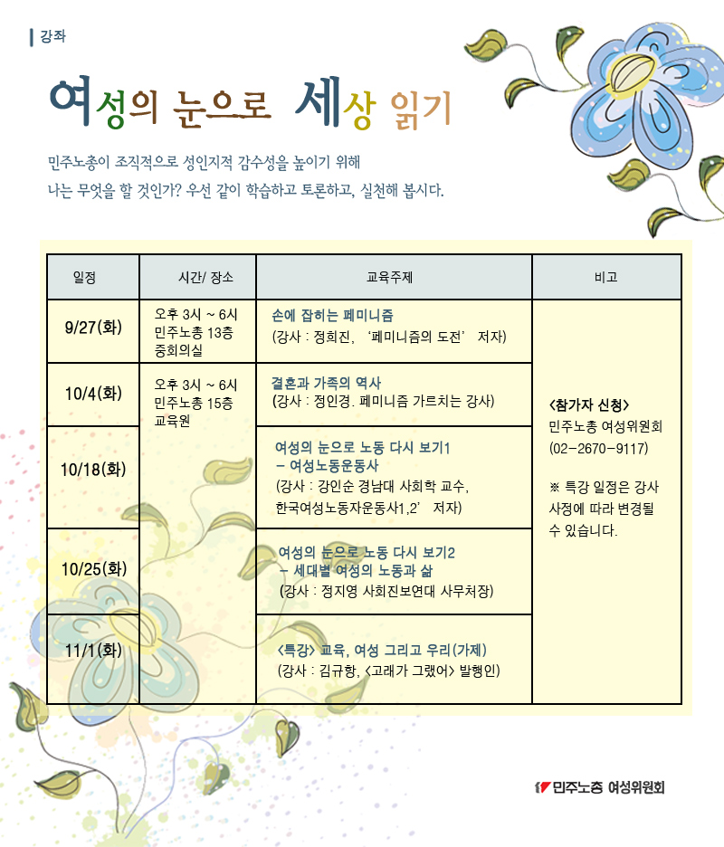 교육원 강좌 웹자보.jpg