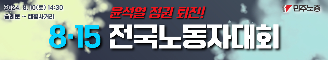 815 무대 하단 현수막.jpg
