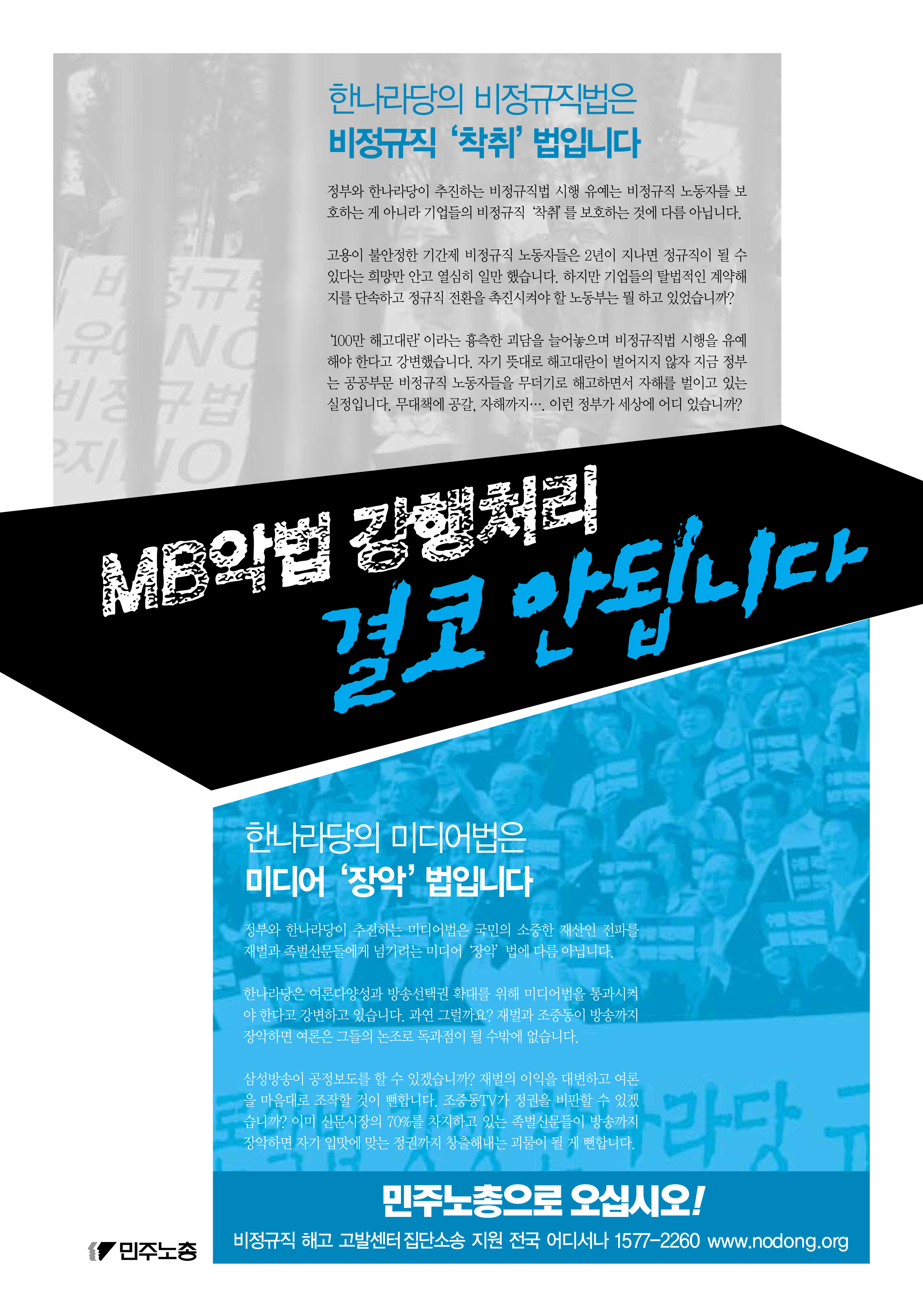 MB악법리플렛수정1.jpg