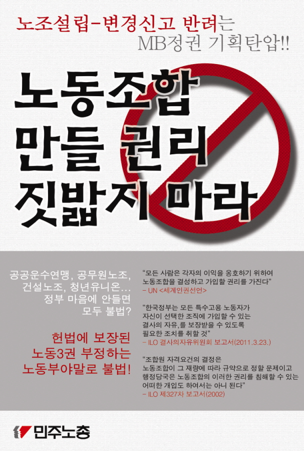 설립신고1인시위_web.jpg
