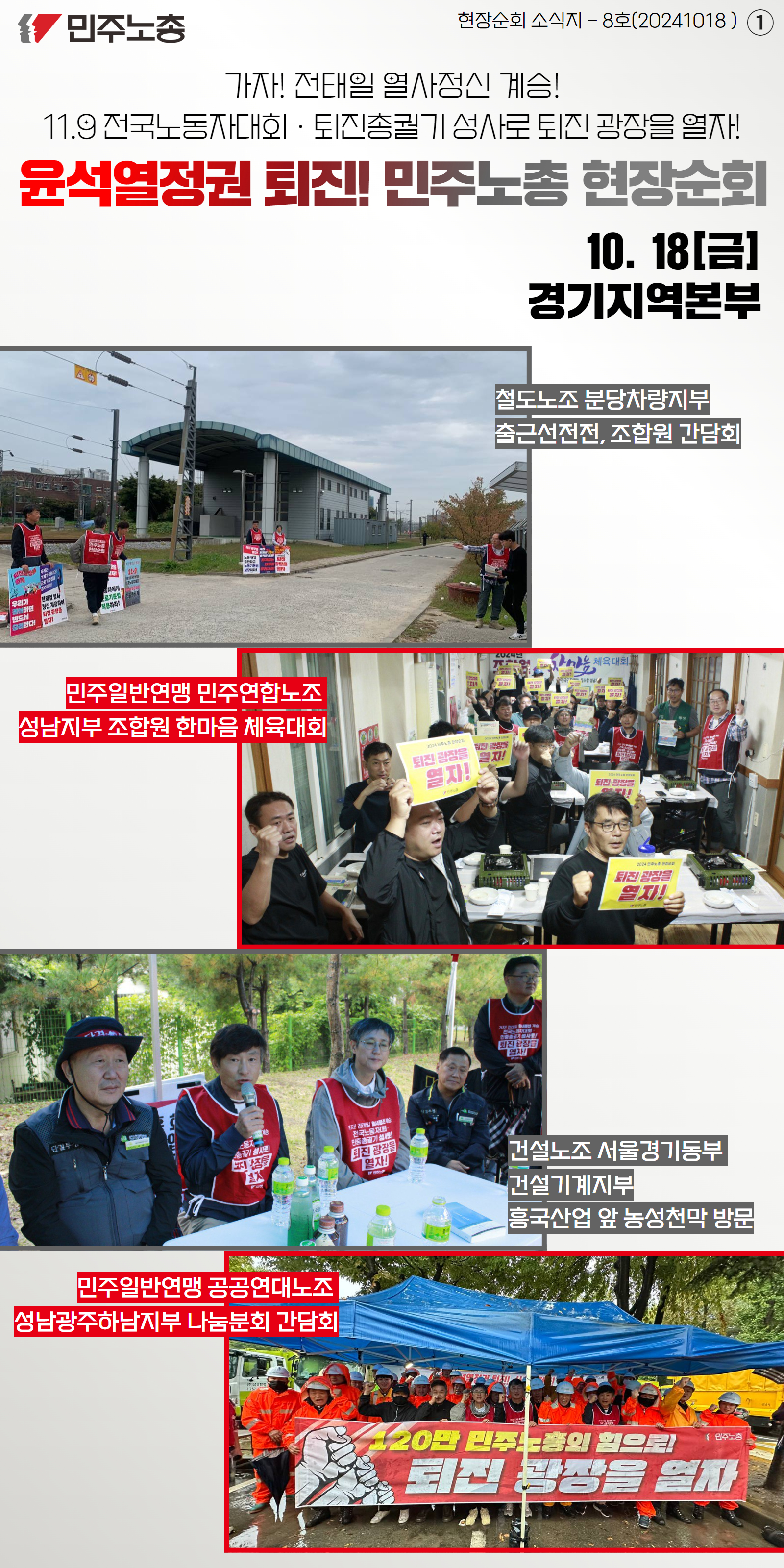 현장순회 웹소식지 경기.jpg