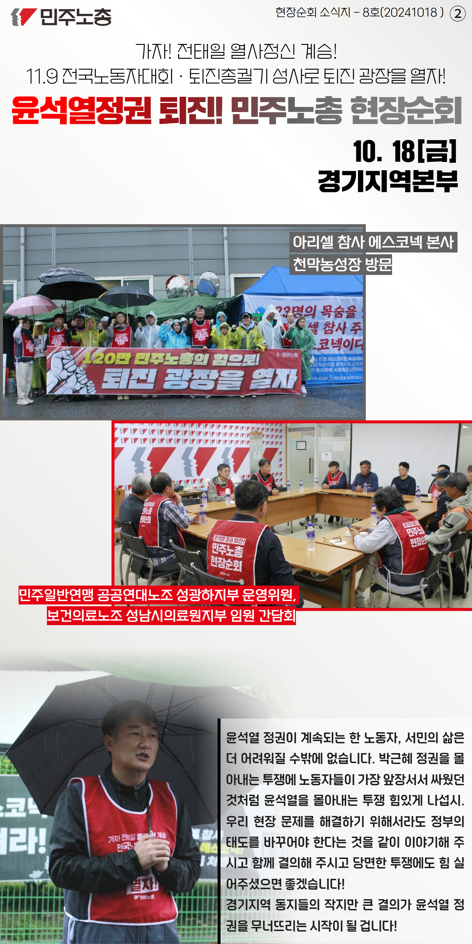 현장순회 웹소식지 경기 (1).jpg