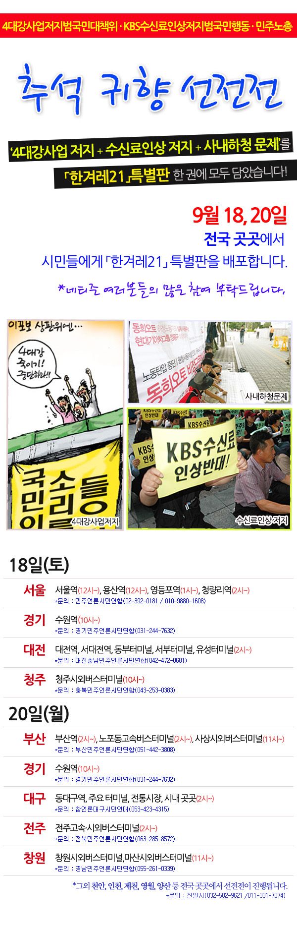 추석선전_웹자보(완성본).jpg