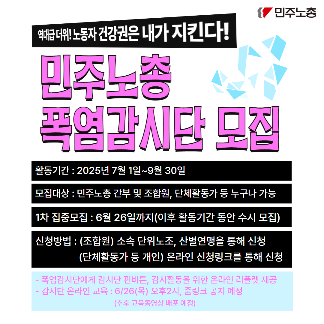 [복사본] 폭염감시단 웹자보 1.jpg