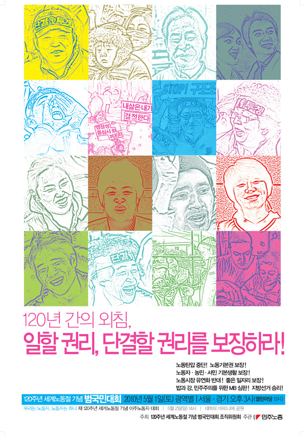 노동절포스터_s.jpg