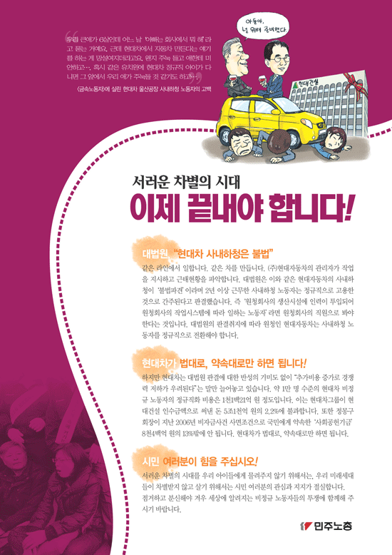 현대차-비정규직-2.gif