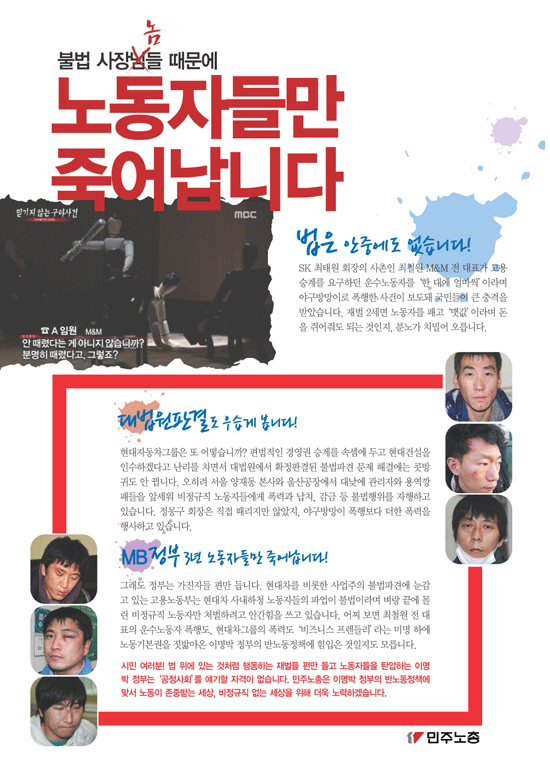 현대차-비정규직-1.gif