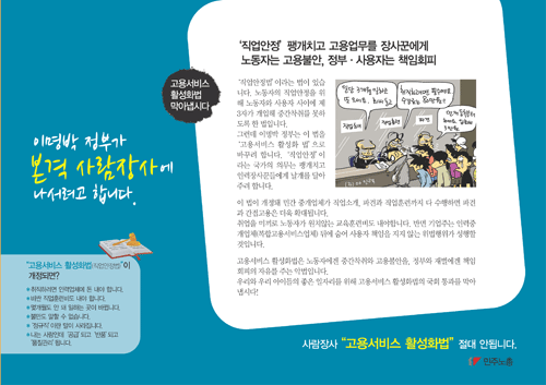 민주노총후면.gif