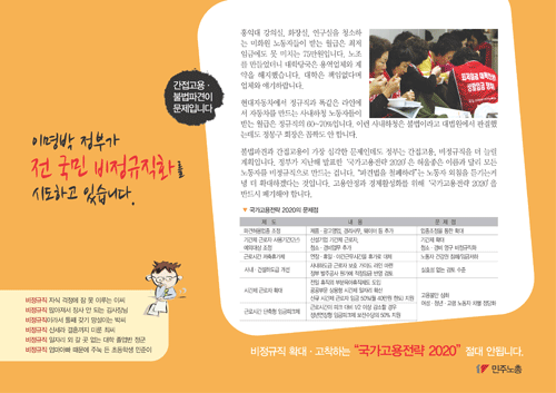 민주노총전면.gif