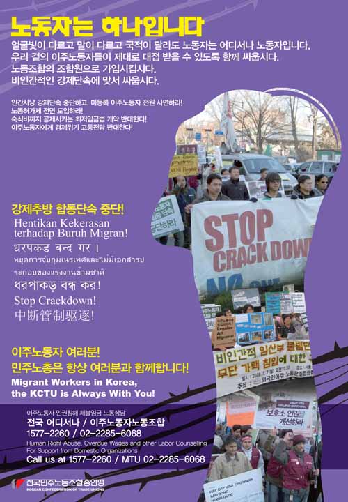 이주노동자포스터10162.jpg