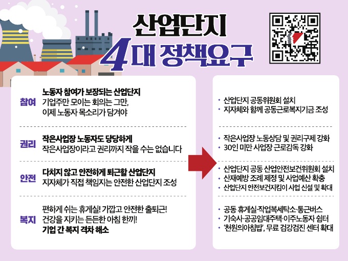 260325 지선산단서명운동 우드락피켓 수정.jpg