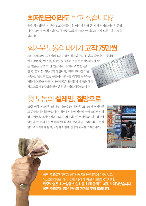 최저임금-2.gif