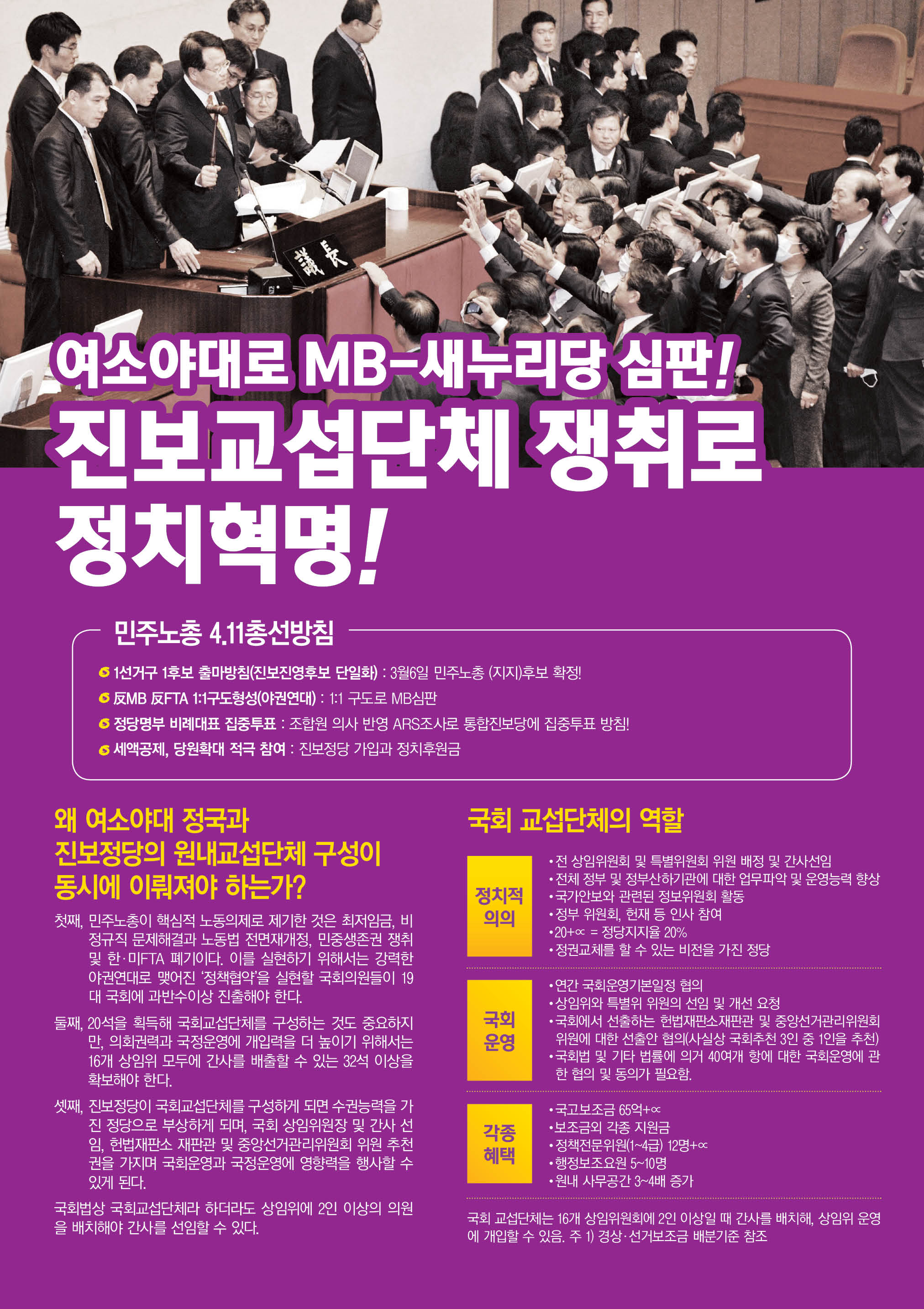 민주노총 전단2_뒷면.jpg